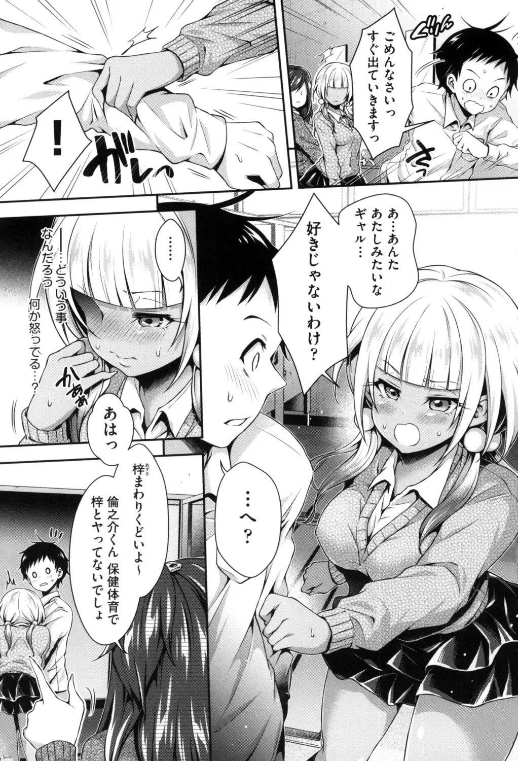 [Hachigo] Harem Jogakuin Taiken Nyuugaku Fhentai - Page 56