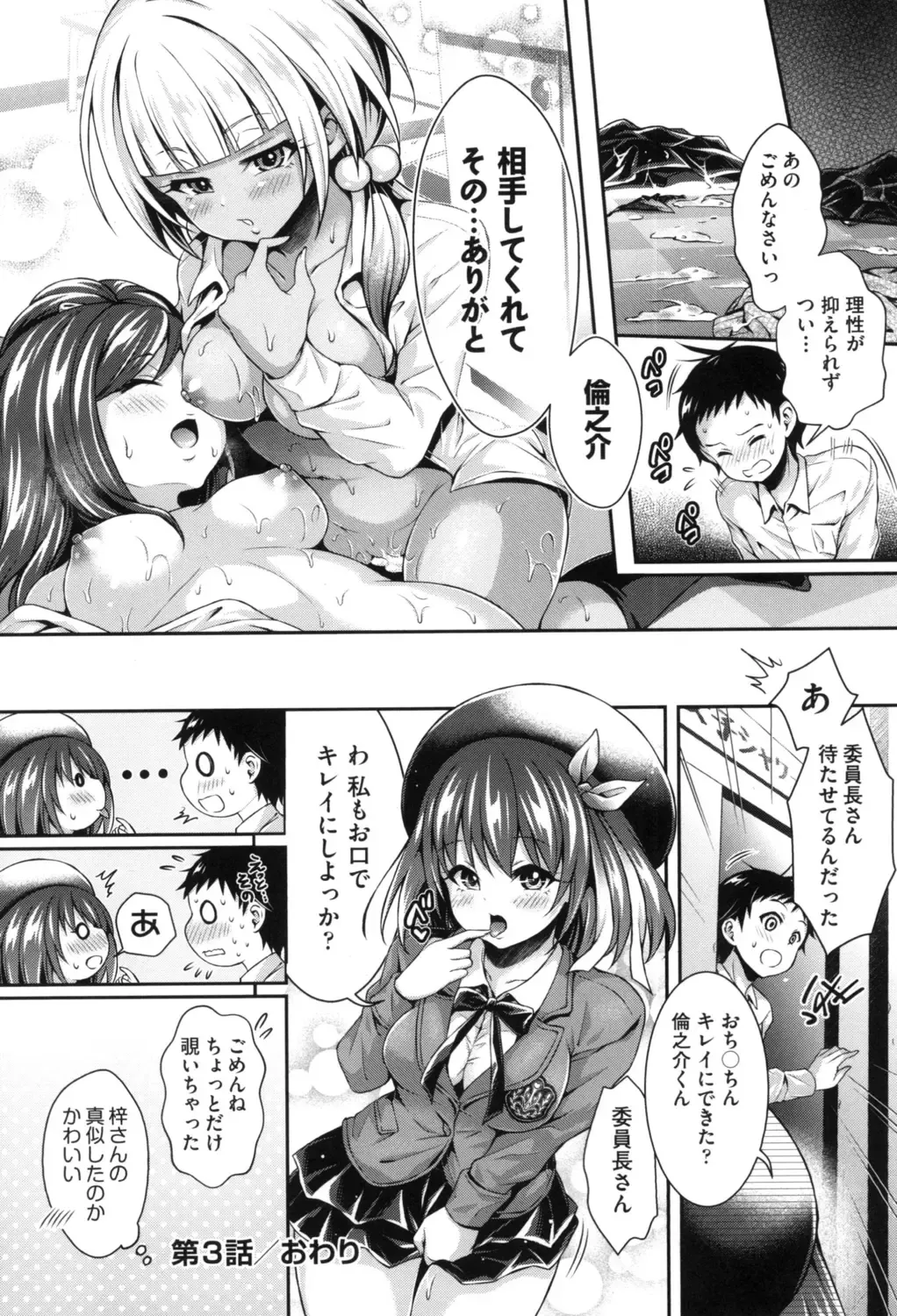 [Hachigo] Harem Jogakuin Taiken Nyuugaku Fhentai - Page 76