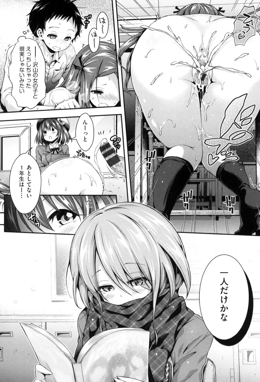 [Hachigo] Harem Jogakuin Taiken Nyuugaku Fhentai - Page 82