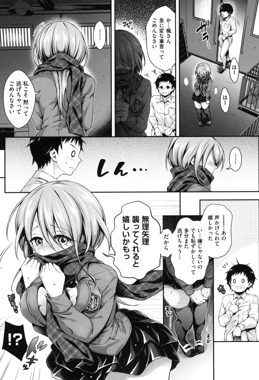 [Hachigo] Harem Jogakuin Taiken Nyuugaku Fhentai - Page 85