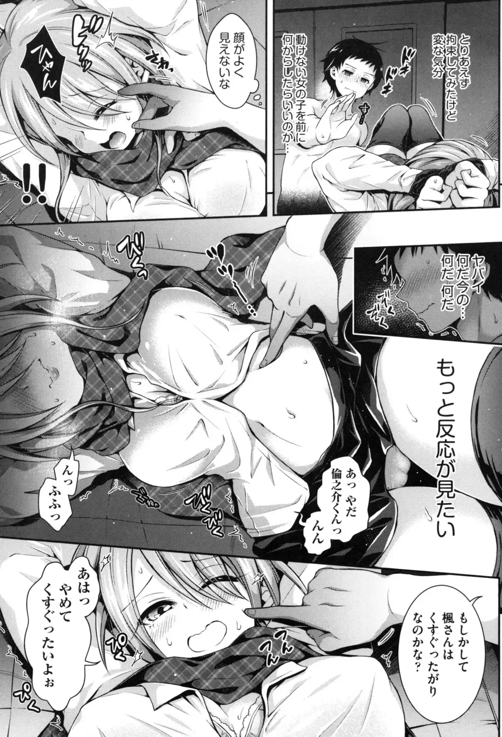 [Hachigo] Harem Jogakuin Taiken Nyuugaku Fhentai - Page 89