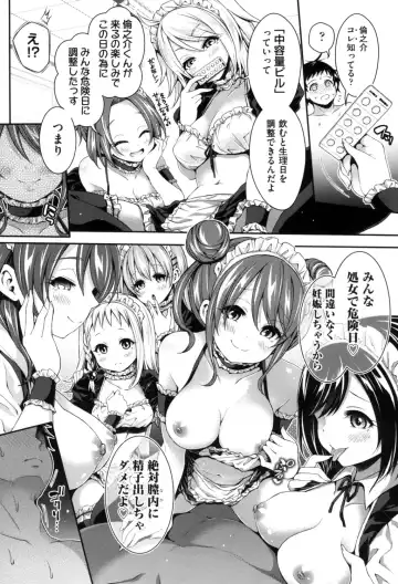 [Hachigo] Harem Jogakuin Taiken Nyuugaku Fhentai - Page 108