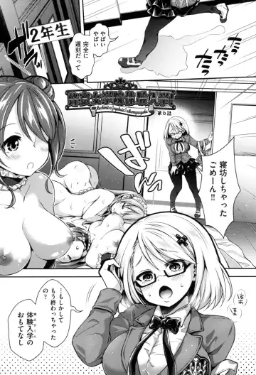 [Hachigo] Harem Jogakuin Taiken Nyuugaku Fhentai - Page 125