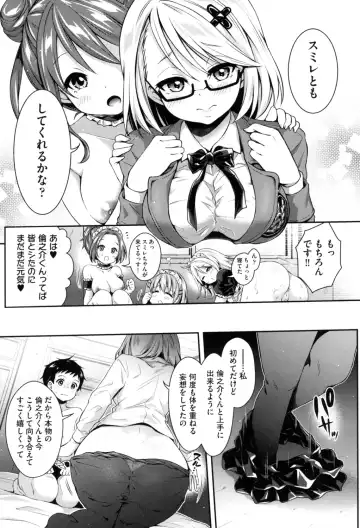 [Hachigo] Harem Jogakuin Taiken Nyuugaku Fhentai - Page 127