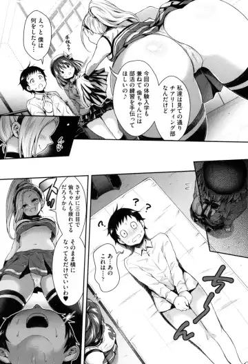 [Hachigo] Harem Jogakuin Taiken Nyuugaku Fhentai - Page 151