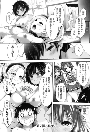[Hachigo] Harem Jogakuin Taiken Nyuugaku Fhentai - Page 176