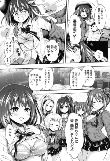 [Hachigo] Harem Jogakuin Taiken Nyuugaku Fhentai - Page 181