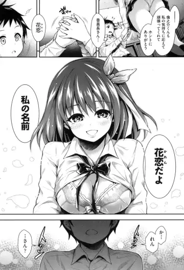 [Hachigo] Harem Jogakuin Taiken Nyuugaku Fhentai - Page 182