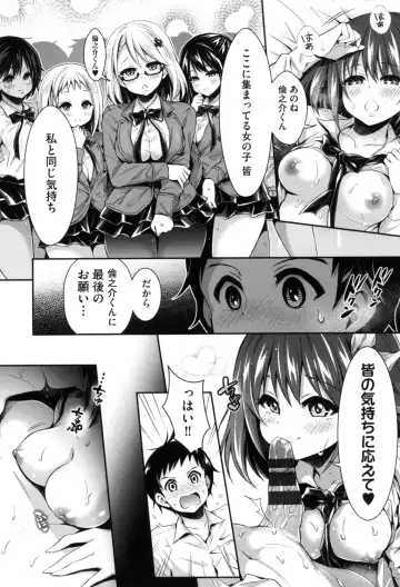 [Hachigo] Harem Jogakuin Taiken Nyuugaku Fhentai - Page 188
