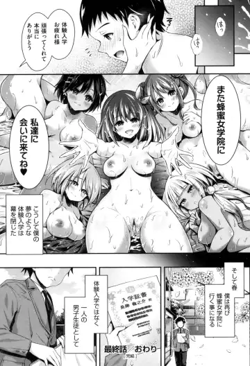 [Hachigo] Harem Jogakuin Taiken Nyuugaku Fhentai - Page 206