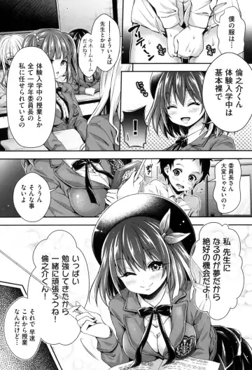 [Hachigo] Harem Jogakuin Taiken Nyuugaku Fhentai - Page 30