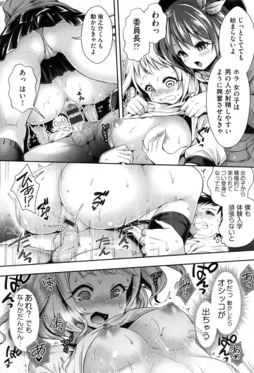 [Hachigo] Harem Jogakuin Taiken Nyuugaku Fhentai - Page 42