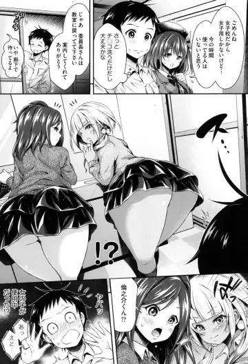 [Hachigo] Harem Jogakuin Taiken Nyuugaku Fhentai - Page 55
