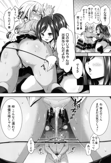 [Hachigo] Harem Jogakuin Taiken Nyuugaku Fhentai - Page 64