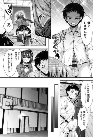[Hachigo] Harem Jogakuin Taiken Nyuugaku Fhentai - Page 84