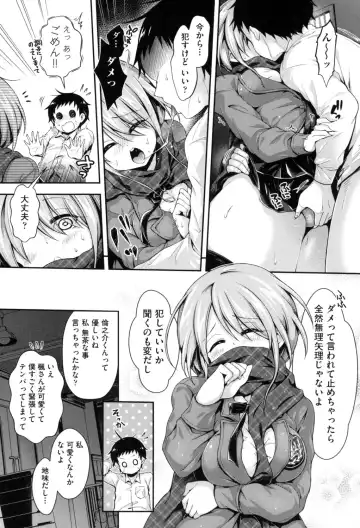 [Hachigo] Harem Jogakuin Taiken Nyuugaku Fhentai - Page 87