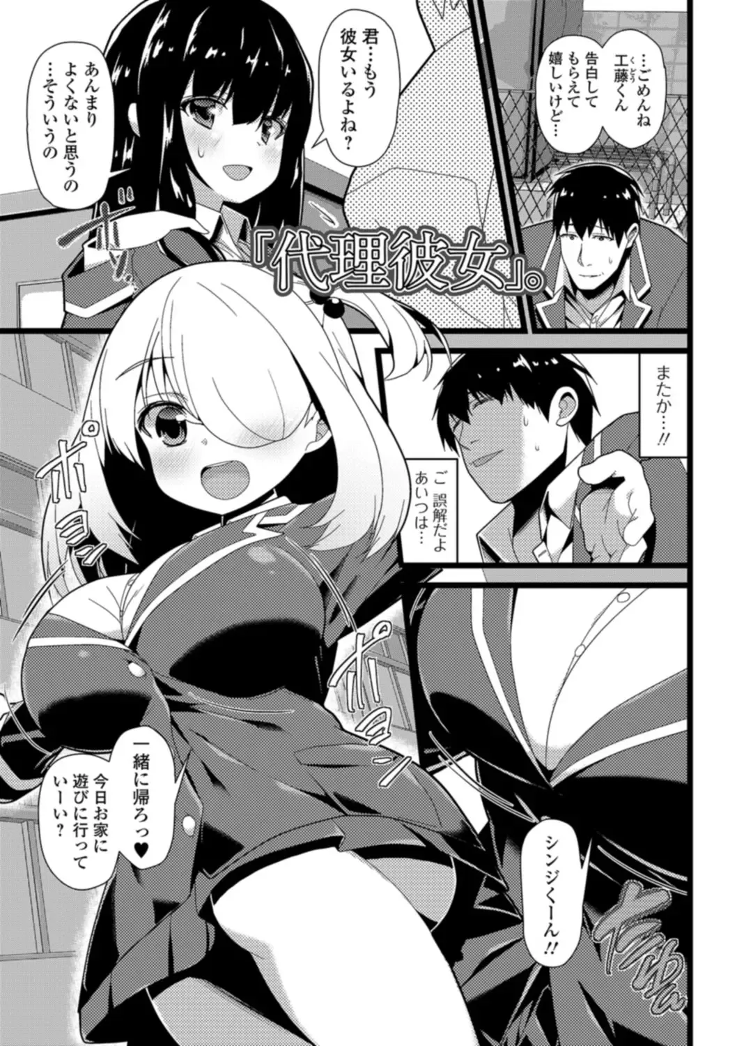 [Shiroie Mika] Soujuku Kyonyuu wa Hajimete nanoni Haramitagari Fhentai - Page 125
