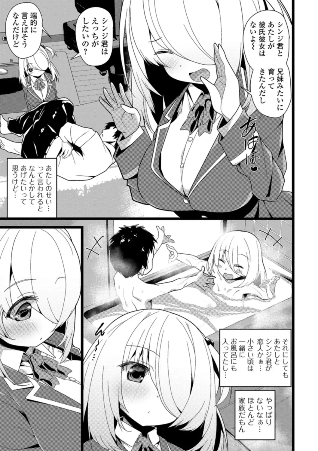 [Shiroie Mika] Soujuku Kyonyuu wa Hajimete nanoni Haramitagari Fhentai - Page 127