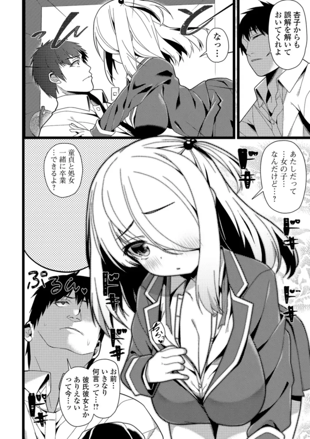 [Shiroie Mika] Soujuku Kyonyuu wa Hajimete nanoni Haramitagari Fhentai - Page 128