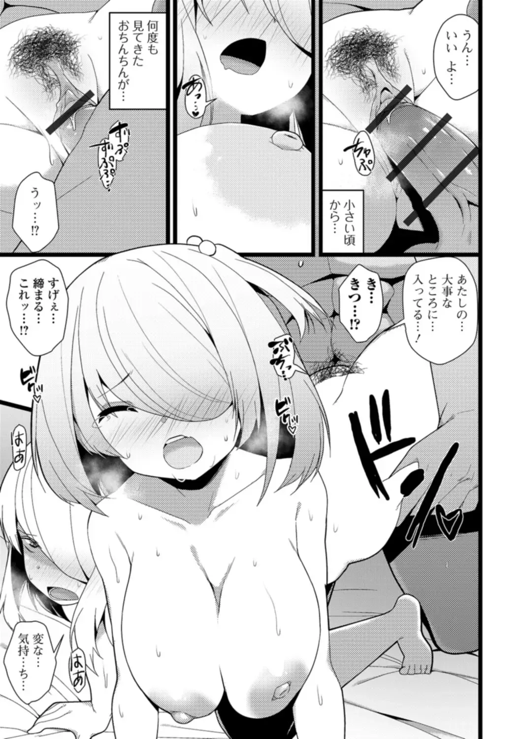 [Shiroie Mika] Soujuku Kyonyuu wa Hajimete nanoni Haramitagari Fhentai - Page 137