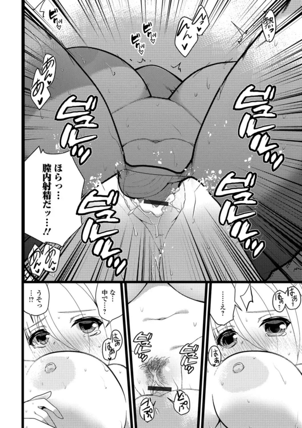 [Shiroie Mika] Soujuku Kyonyuu wa Hajimete nanoni Haramitagari Fhentai - Page 148