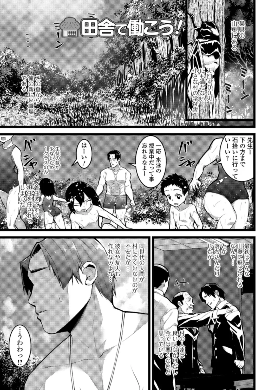 [Shiroie Mika] Soujuku Kyonyuu wa Hajimete nanoni Haramitagari Fhentai - Page 157