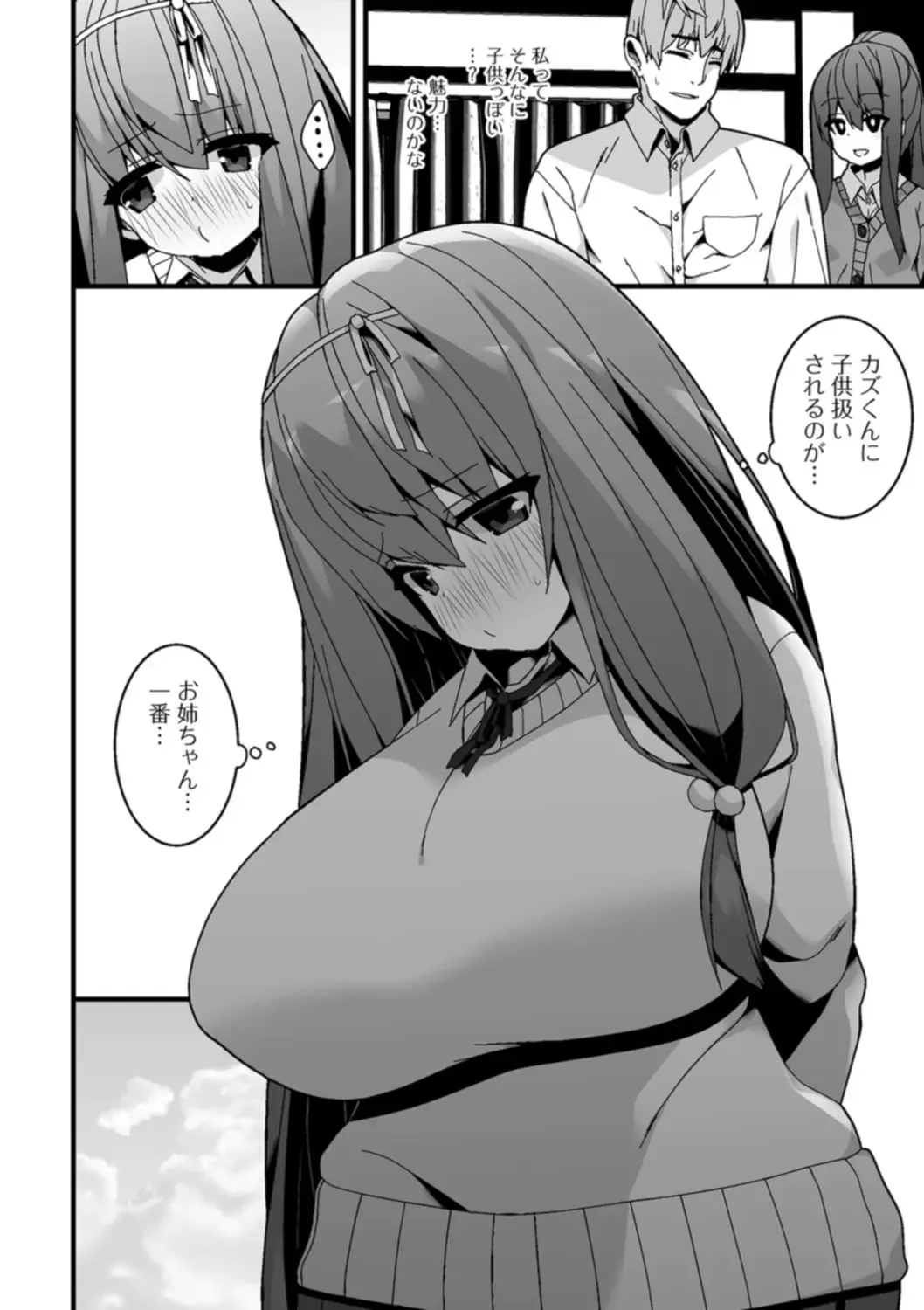 [Shiroie Mika] Soujuku Kyonyuu wa Hajimete nanoni Haramitagari Fhentai - Page 176