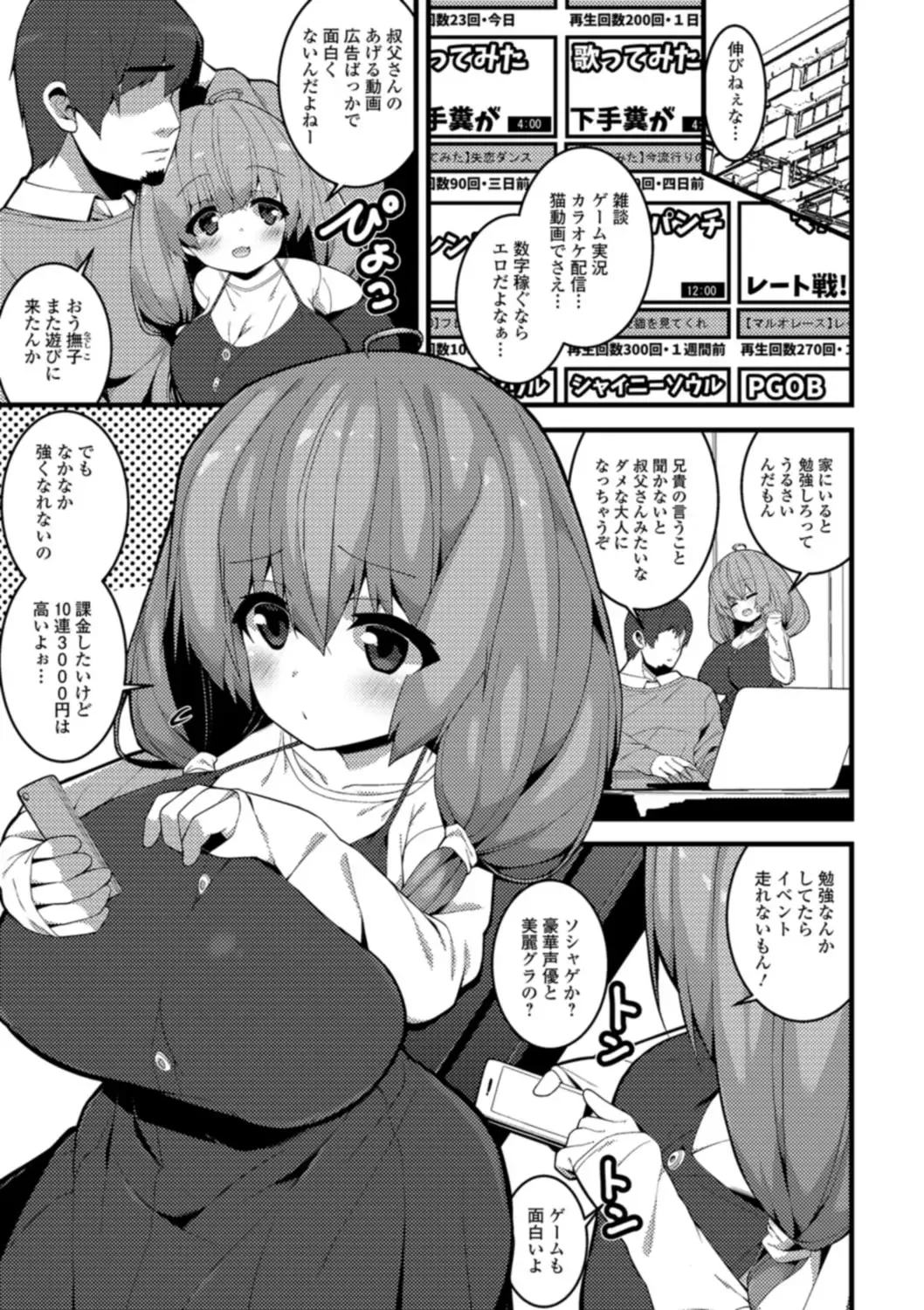 [Shiroie Mika] Soujuku Kyonyuu wa Hajimete nanoni Haramitagari Fhentai - Page 23