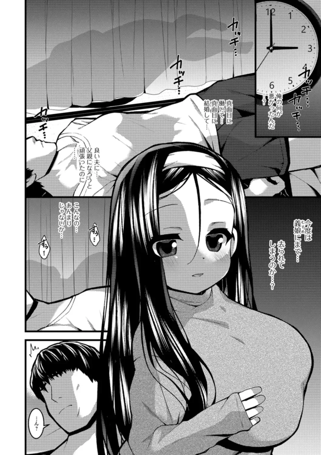 [Shiroie Mika] Soujuku Kyonyuu wa Hajimete nanoni Haramitagari Fhentai - Page 40