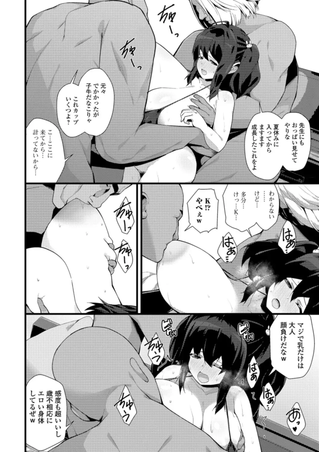 [Shiroie Mika] Soujuku Kyonyuu wa Hajimete nanoni Haramitagari Fhentai - Page 62