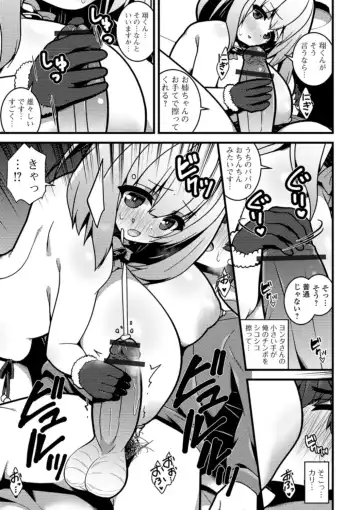 [Shiroie Mika] Soujuku Kyonyuu wa Hajimete nanoni Haramitagari Fhentai - Page 101
