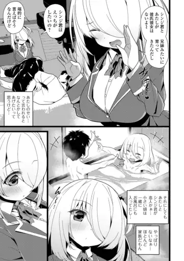 [Shiroie Mika] Soujuku Kyonyuu wa Hajimete nanoni Haramitagari Fhentai - Page 127