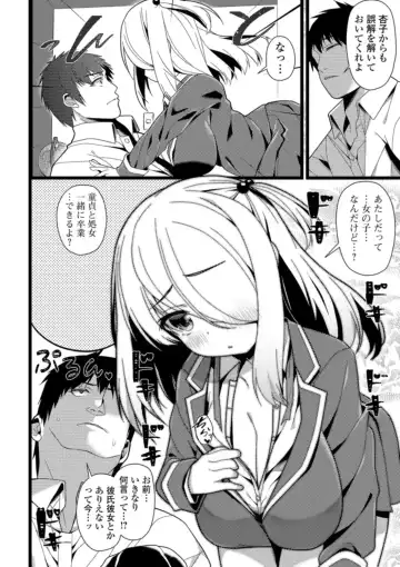 [Shiroie Mika] Soujuku Kyonyuu wa Hajimete nanoni Haramitagari Fhentai - Page 128