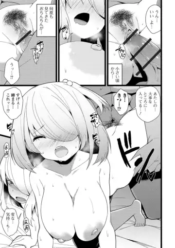 [Shiroie Mika] Soujuku Kyonyuu wa Hajimete nanoni Haramitagari Fhentai - Page 137