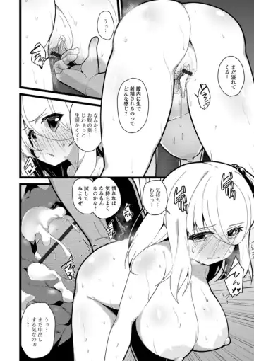 [Shiroie Mika] Soujuku Kyonyuu wa Hajimete nanoni Haramitagari Fhentai - Page 152
