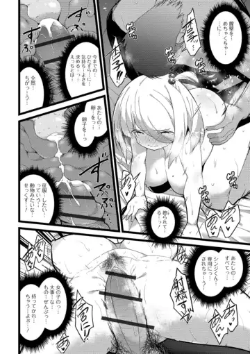 [Shiroie Mika] Soujuku Kyonyuu wa Hajimete nanoni Haramitagari Fhentai - Page 154