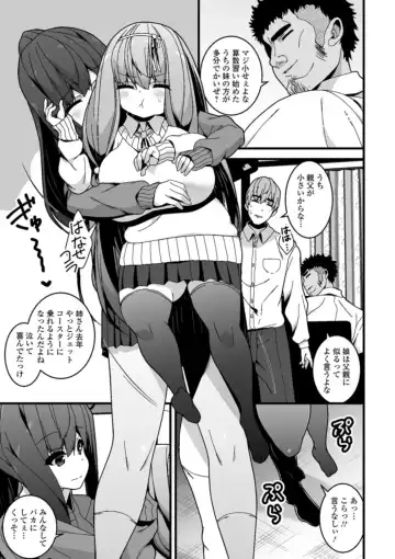 [Shiroie Mika] Soujuku Kyonyuu wa Hajimete nanoni Haramitagari Fhentai - Page 175