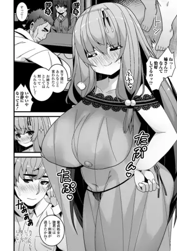 [Shiroie Mika] Soujuku Kyonyuu wa Hajimete nanoni Haramitagari Fhentai - Page 178