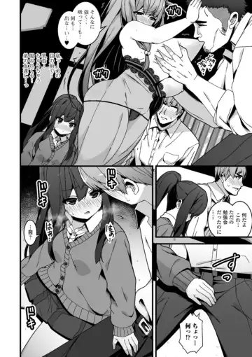 [Shiroie Mika] Soujuku Kyonyuu wa Hajimete nanoni Haramitagari Fhentai - Page 184