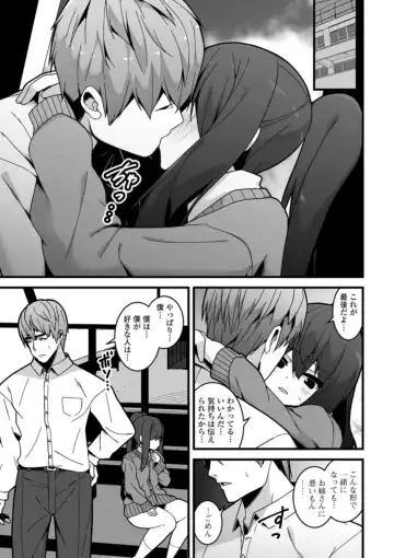 [Shiroie Mika] Soujuku Kyonyuu wa Hajimete nanoni Haramitagari Fhentai - Page 195