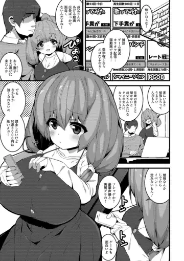 [Shiroie Mika] Soujuku Kyonyuu wa Hajimete nanoni Haramitagari Fhentai - Page 23