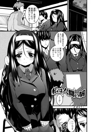 [Shiroie Mika] Soujuku Kyonyuu wa Hajimete nanoni Haramitagari Fhentai - Page 37