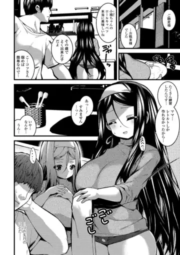[Shiroie Mika] Soujuku Kyonyuu wa Hajimete nanoni Haramitagari Fhentai - Page 38