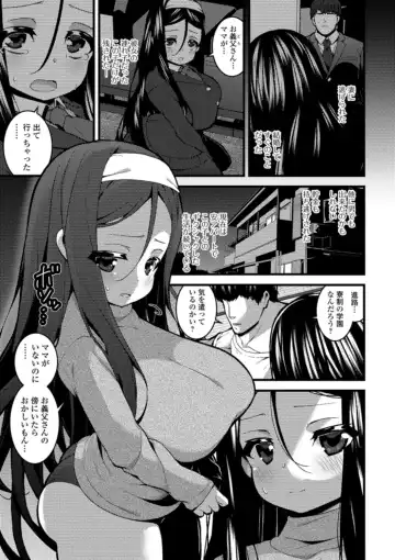 [Shiroie Mika] Soujuku Kyonyuu wa Hajimete nanoni Haramitagari Fhentai - Page 39