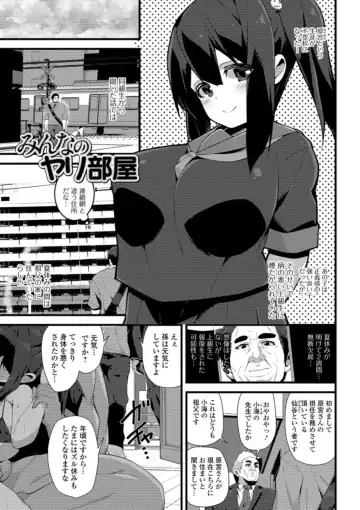[Shiroie Mika] Soujuku Kyonyuu wa Hajimete nanoni Haramitagari Fhentai - Page 55