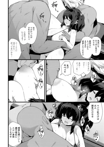 [Shiroie Mika] Soujuku Kyonyuu wa Hajimete nanoni Haramitagari Fhentai - Page 62