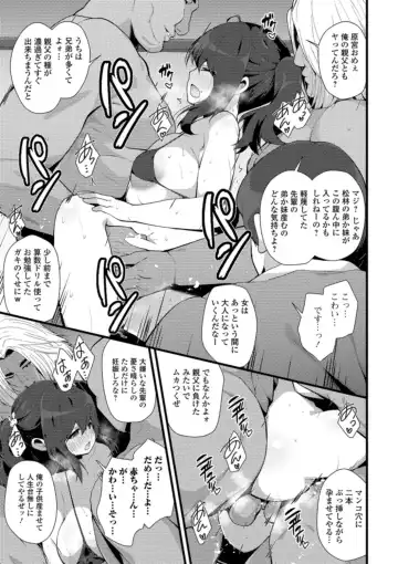 [Shiroie Mika] Soujuku Kyonyuu wa Hajimete nanoni Haramitagari Fhentai - Page 65