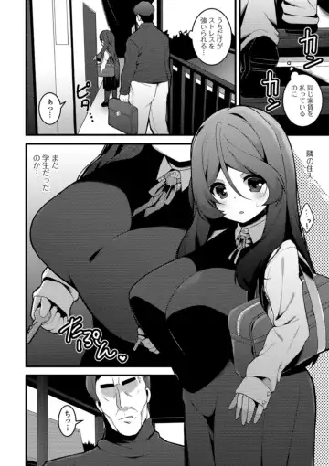 [Shiroie Mika] Soujuku Kyonyuu wa Hajimete nanoni Haramitagari Fhentai - Page 8