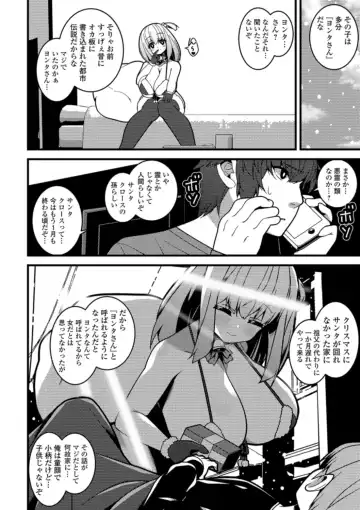 [Shiroie Mika] Soujuku Kyonyuu wa Hajimete nanoni Haramitagari Fhentai - Page 92