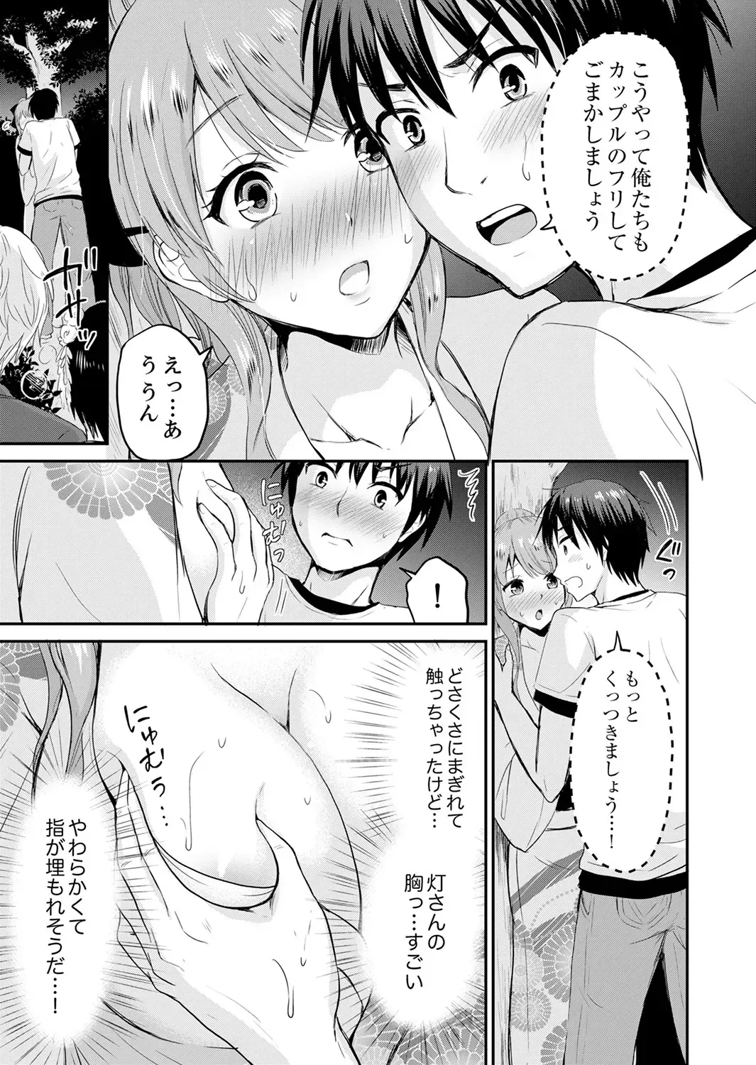 [Takayamanon] 恋人のフリしてたら、イキ声が…。浴衣姿の巨乳お姉さんに、たまらず挿入【完全版】1 Fhentai - Page 13